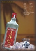 Rượu Shochu - Hoàng Thành 750ml 29%vol - 皇城 　