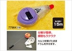  15m Bật mực 77964