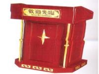 Bục phát biểu 